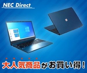 NEC DirectiNEC_CNgj
