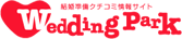 �E�G�f�B���O�p�[�N
