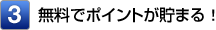 3 �C���^�[�l�b�g�T�[�r�X���֗��ɁI