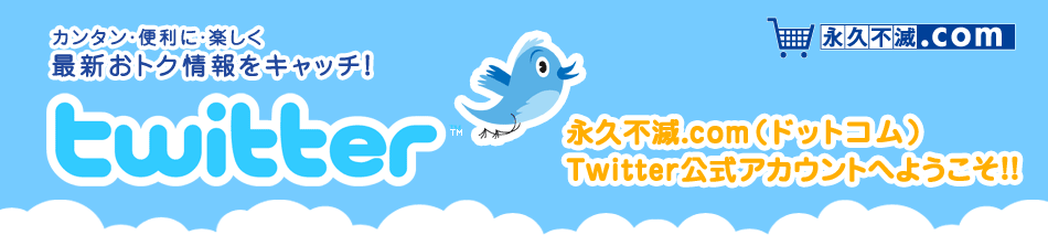 J^E֗ɁEyŐVgNLb`I twitter Z]|Cg[TwitterAJEgւ悤II