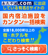 ��̓��������g���������p�i�������߃V���b�v��W��