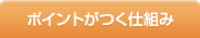 �|�C���g�����d�g��