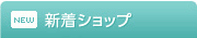 �V���V���b�v
