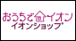 �C�I���V���b�v
