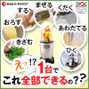マジックブレット デラックス