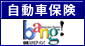�ی��X�N�G�Abang!�����ԕی�
