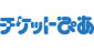 �`�P�b�g�҂�