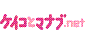 �P�C�R�ƃ}�i�u.net