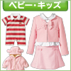 愛らしさ満点★ベビー&キッズアイテム♪