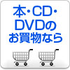 �{�ECD�EDVD�̂�������boox�Ł�