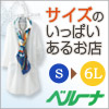 �x���[�i�@�A�C�e���ʃ����L���O