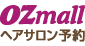 OZmall�i�I�Y���[���j/ �w�A�T����