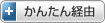 ���񂽂�o�R