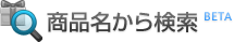 ���i�����猟�� BETA