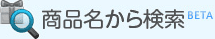 ���i�����猟�� BETA