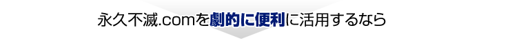 �i�v�s��.com�����I�ɕ֗��Ɋ��p����Ȃ�