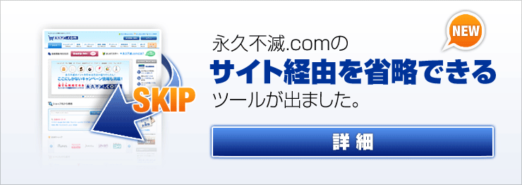 �i�v�s��.com�̃T�C�g�o�R���ȗ��ł���c�[�����o�܂���