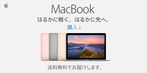 MacBook ͂邩ɌyB͂邩ɐցB w ł͂܂B