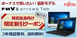 {[iXŔIŐVf FMVarrowsTab  芄N[| s 3NۏؖAI FUJITSU