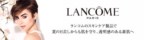 LANCOME PARIS R̃XLPAiŉĂ̓Âf