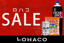 nR SALE LOHACO