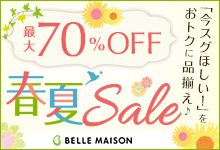 ő70%OFF uXOقIvgNɕi tSale BELLE MAISON