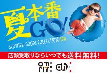 Ė{ GOI SUMMER GOODS COLLECTION XȂ炢łI omni7 ah