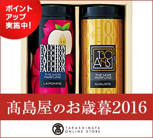 |CgAbv{I ̂Ε2016 TAKASIHMAYA ONLINE STORE