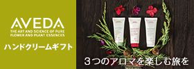 AVEDA THE ART SCIENCE OF PURE FLOWER AND PLANT ESSENCES nhN[Mtg 3̃A}yޗ