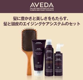 AVEDA THE ART AND SCIENCE OF PURE FLOWER AND PLANT ESSENCE ɖLƔ炽AƓ̃GCWOPAVXẽZbg
