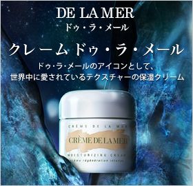 DE LA MER hDEE[ N[ hDEE[ hDEE[̃ACRƂāAEɈĂeNX`[̕ێN[
