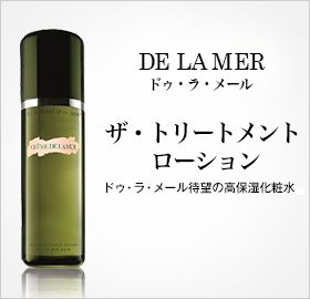 DE LA MER hDEE[ UEg[gg [V hDEE[Җ]̍ێϐ