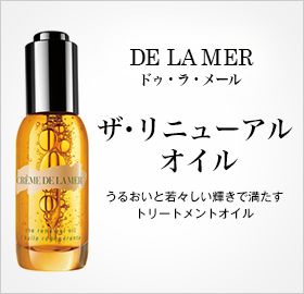 DE LA MER hDEE[ Uj[AIC 邨ƎXPŖ g[ggIC