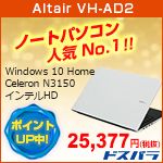 Altair@VH-AD2@m[gp\RlCNo.1!! Windows 10 Home Celeron N3150 CeHD |CgUP 25,377~iŔjhXp