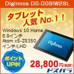 Diginnos DG-D09IW2SL ^ubglCNo.1I Windows 10 Home 8.9C` Atom x5-Z8350 CeHD |CgAbvI 28,800~iŔj hXp