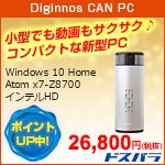 Diginnos CAN PC ^łTNTN RpNgȐV^PC Windows 10 Home Atom x7-Z8700 CeHD |CgAbvI 26,800~iŔj hXp