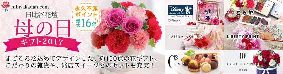 hibiyakadan.com JԒd ̓Mtg2017 ܂߂ăfUCA150_̉ԃMtgB̎G݂AXXC[cƂ̃Zbg[I Ȃ|Cg啝Abv Disney Flower collection by HIBIYA-KADAN (C) Disney  Ƃ LAURA ASHLEY LIBERTY PRINT C3 V[L[u JANE PACKER LONDON