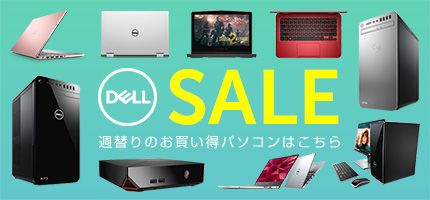 DELL SALE Tւ̂p\R͂