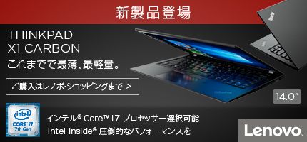 Vio THINKPAD X1 CARBON ܂łōŔAŌyʁBw̓m{EVbsO܂> 14.0 Ce(R) CoreTMi7 vZbT[I\ Intel Inside(R) |IȃptH[}X@Lenovo