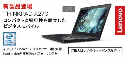 Vio THINKPAD X270 12.5 RpNgƌS𗼗rWlXoC Ce(R) CoreTM i7 vZbT[I\ Intel Inside(R) |IȃptH[}X w̓m{EVbsO܂> Lenovo