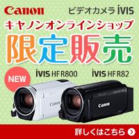 Canon rfIJiVIS LmICVbv ̔ NEW iVIS HF R800 iVIS HF R82 ڂ͂