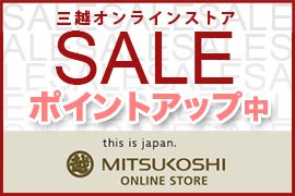 OzICXgA SALE |CgAbv this is japan. MITSUKOSHI ONLINE STORE