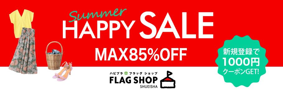 Summer HAPPY SALE MAX85%OFF VKo^1000~N[|GET! nsvtbOVbv FLAG SHOP SHUEISHA
