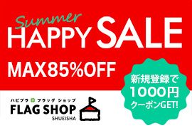 Summer HAPPY SALE MAX85%OFF VKo^1000~N[|GET! nsvtbOVbv FLAG SHOP SHUEISHA