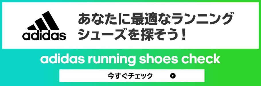 ȂɍœKȃjOV[YTI adidas running shoes check
