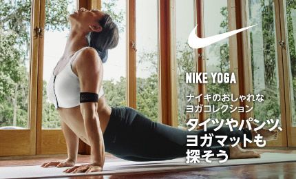 NIKE YOGA iCL̂ȃKRNV ^CcpcAK}bgT