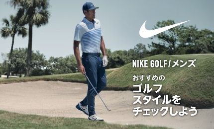 NIKE GOLF/Y ߂̃StX^C`FbN悤