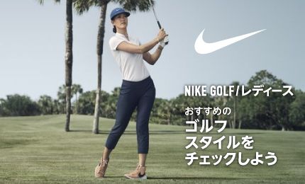 NIKE GOLF/fB[X ߂̃StX^C`FbN悤