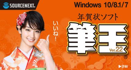SOURCENEXT Windows 10/8.1/7 N\tgM ver.22