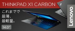 THINKPAD X1 CARBON ܂łōŔAŌyʁB14.0 Lenovo(R) 